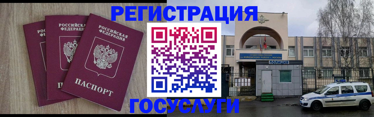 временная регистрация для всех в Дубовке